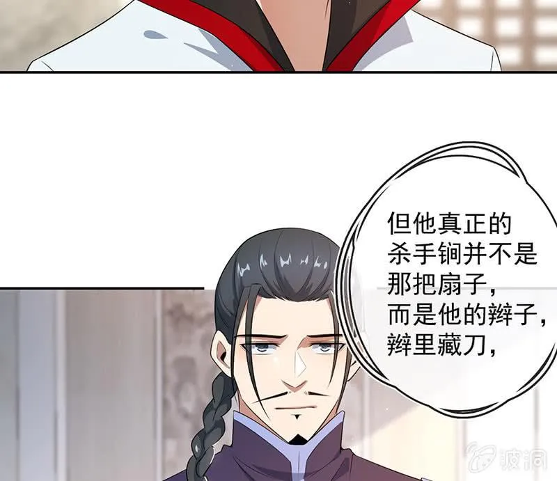 杏子登场！ 第17页