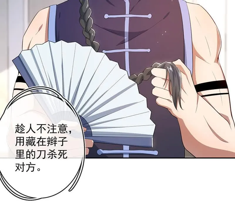 杏子登场！ 第18页