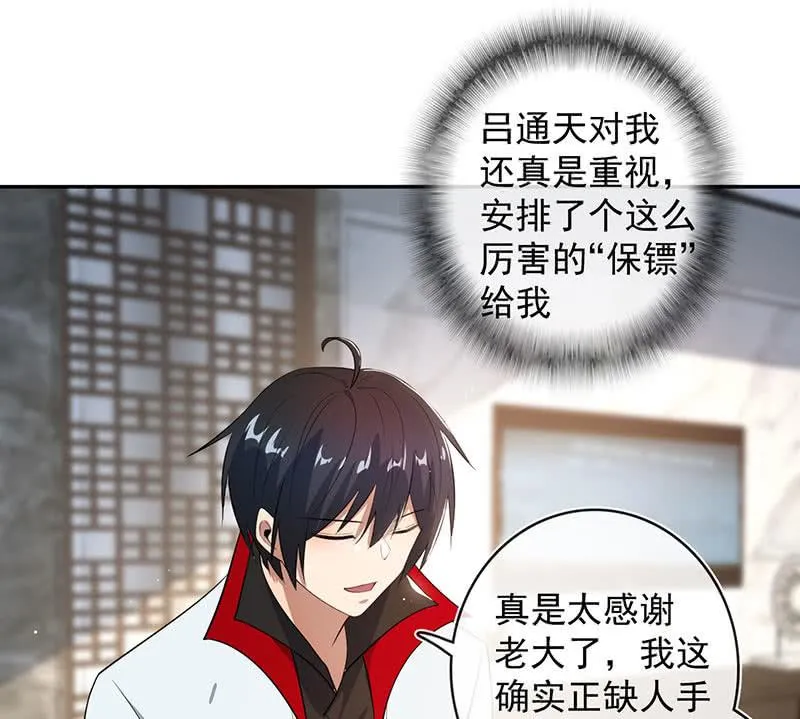 杏子登场！ 第19页