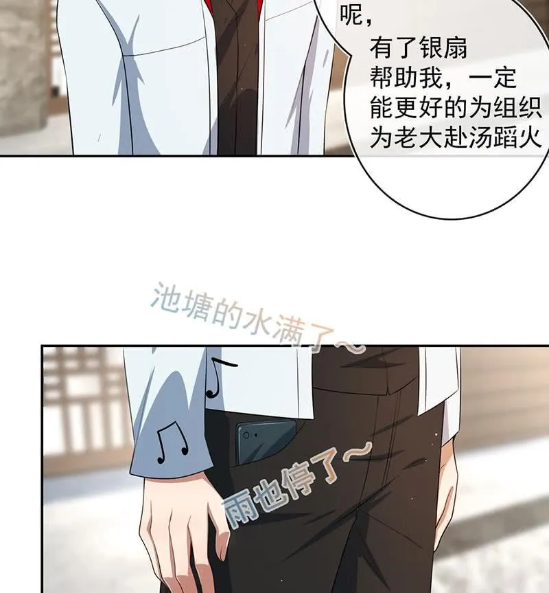 杏子登场！ 第20页