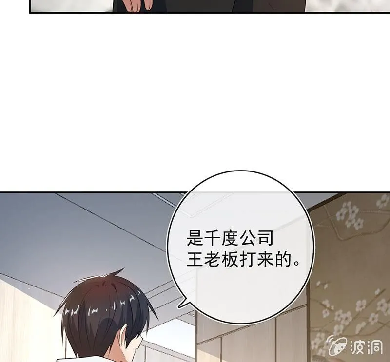杏子登场！ 第21页