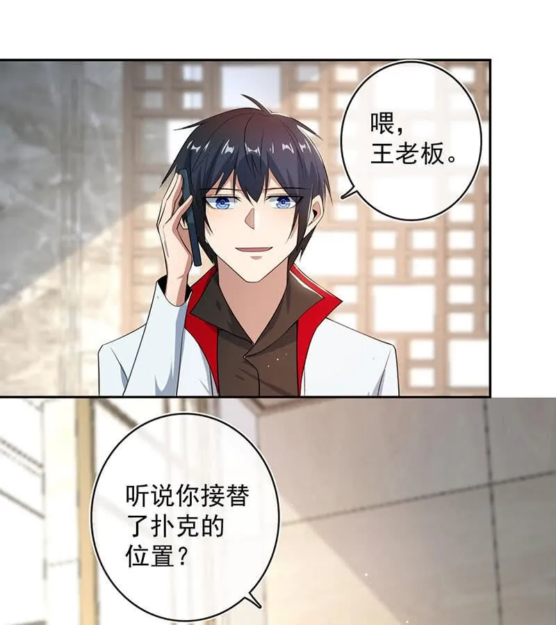 杏子登场！ 第23页