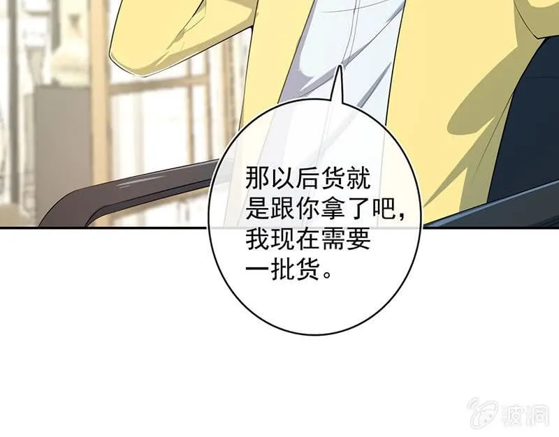 杏子登场！ 第25页