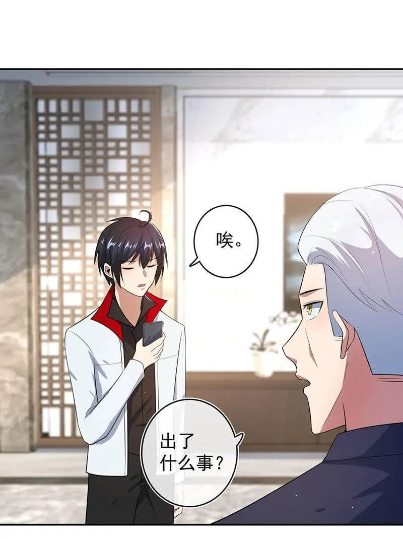 杏子登场！ 第27页