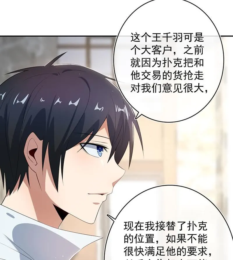 杏子登场！ 第30页