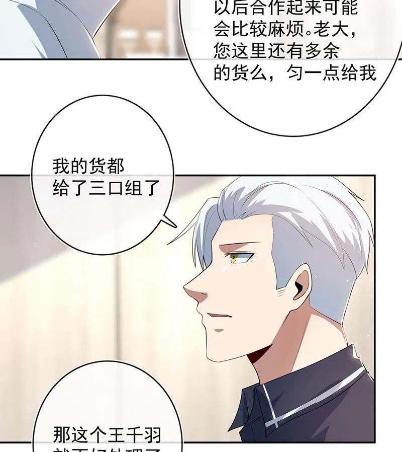 杏子登场！ 第31页