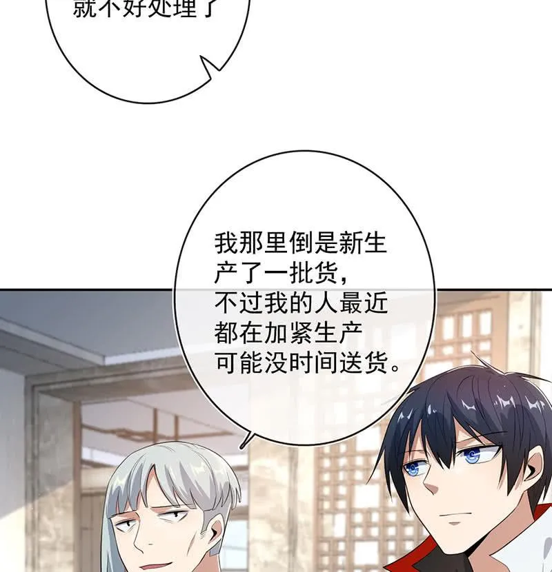 杏子登场！ 第32页