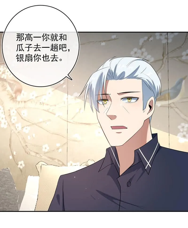 杏子登场！ 第35页