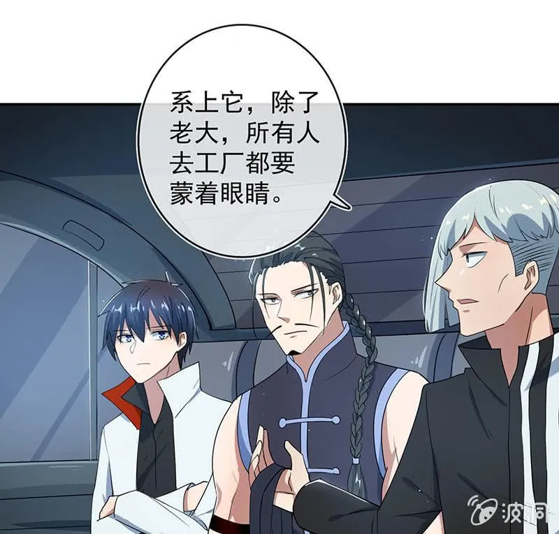 杏子登场！ 第41页