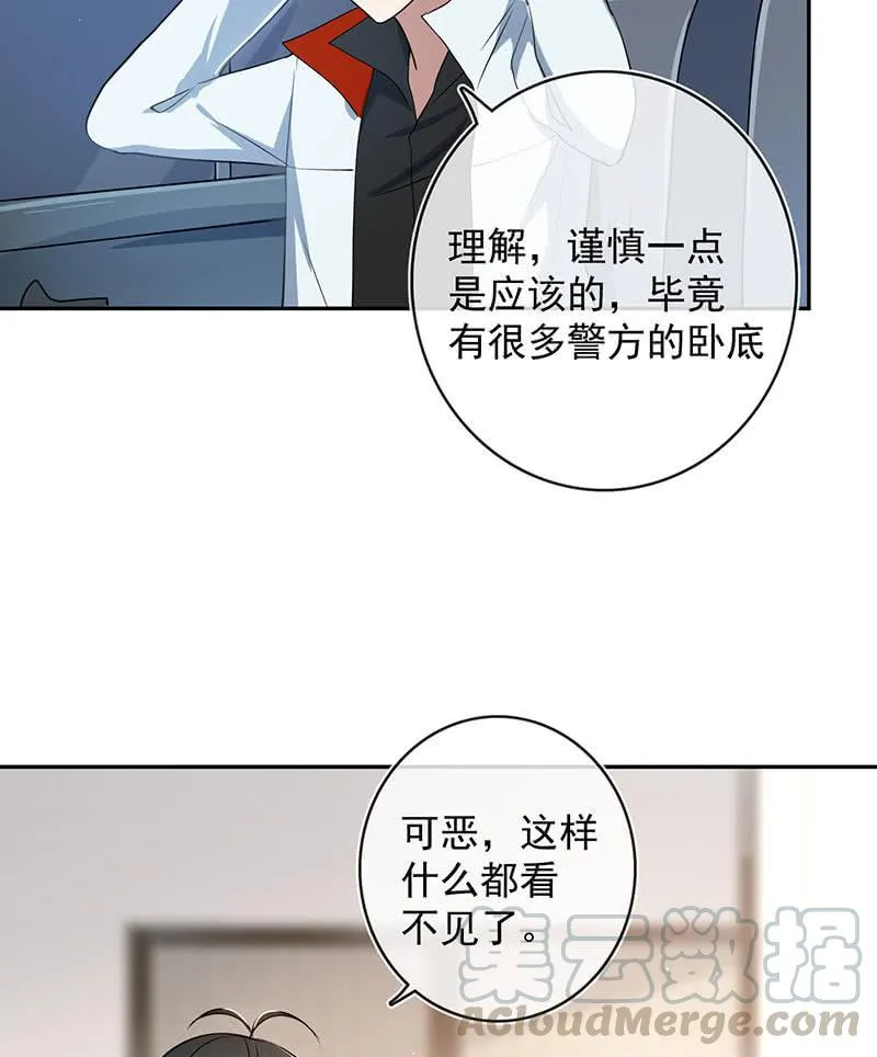 杏子登场！ 第43页