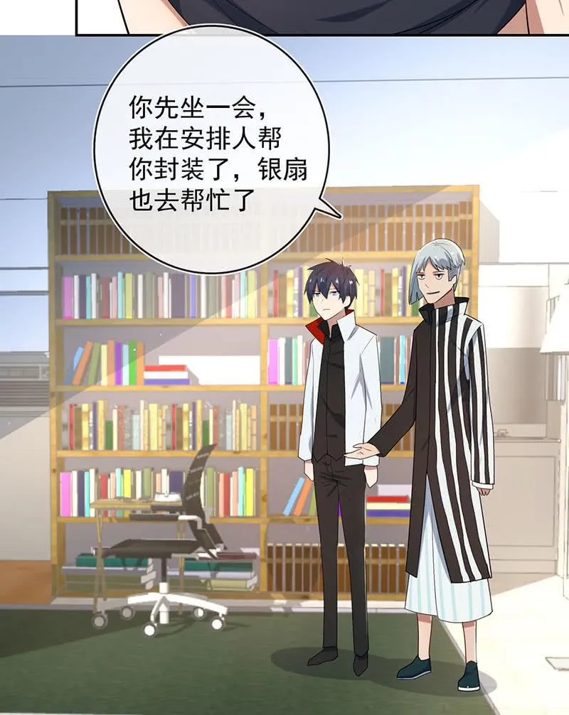 杏子登场！ 第47页