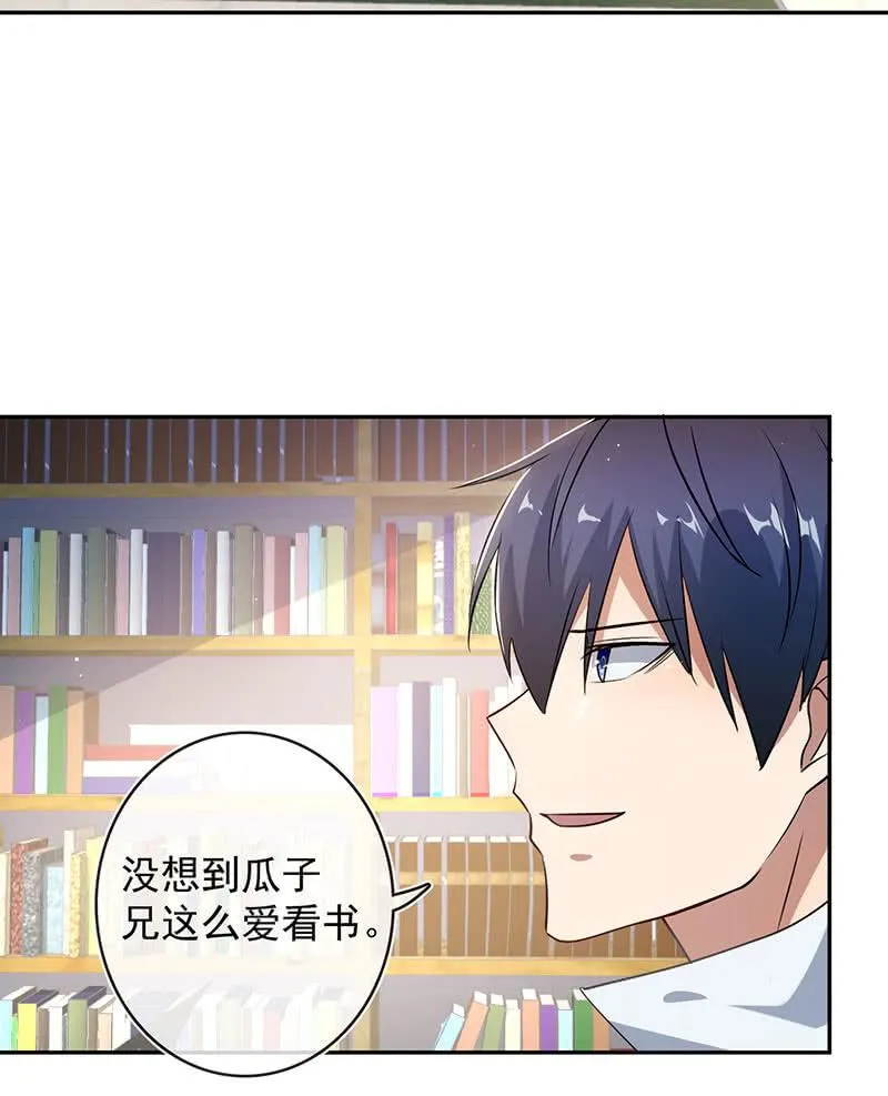 杏子登场！ 第48页