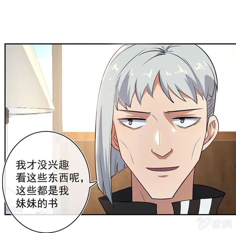 杏子登场！ 第49页
