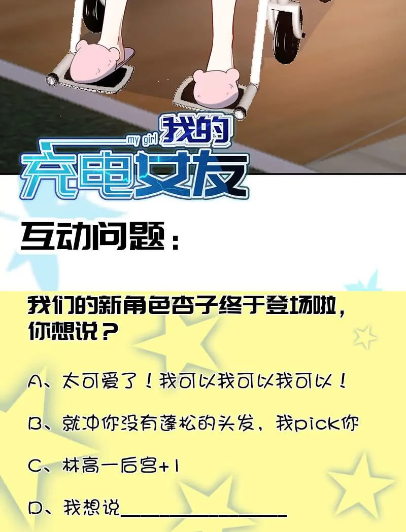 杏子登场！ 第52页