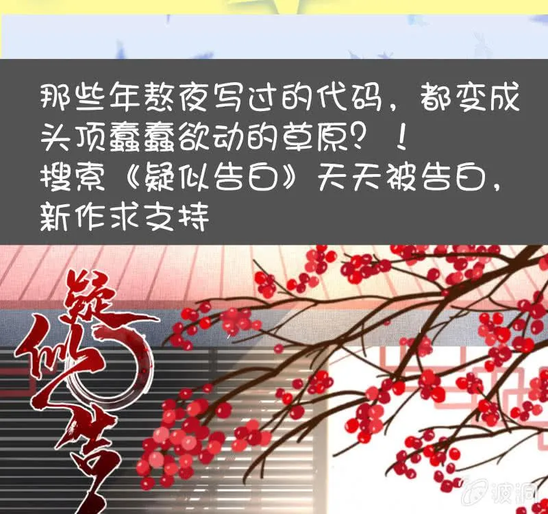杏子登场！ 第53页