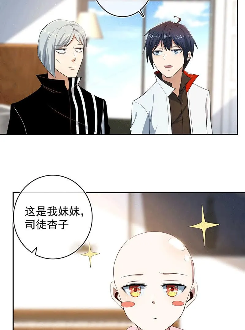 恋爱是什么感觉？ 第4页