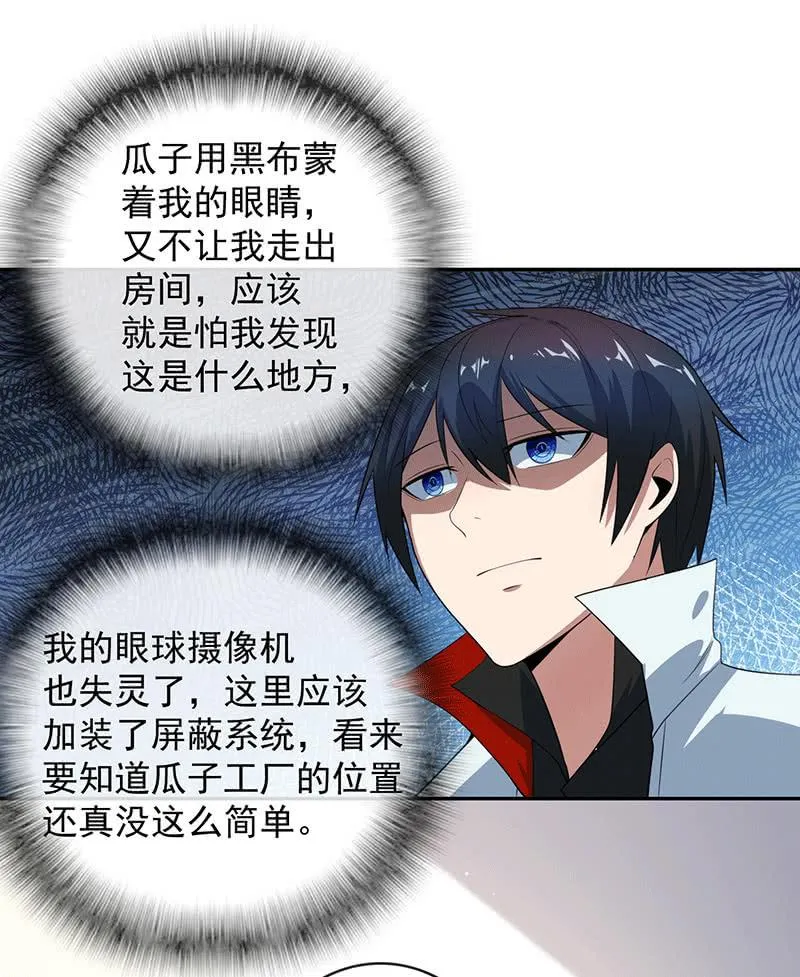 恋爱是什么感觉？ 第10页