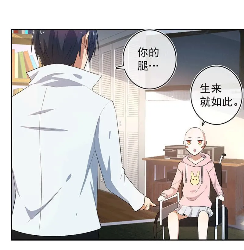 恋爱是什么感觉？ 第14页