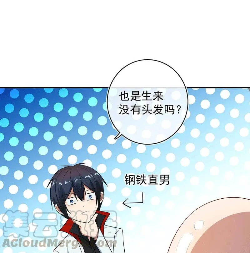 恋爱是什么感觉？ 第15页