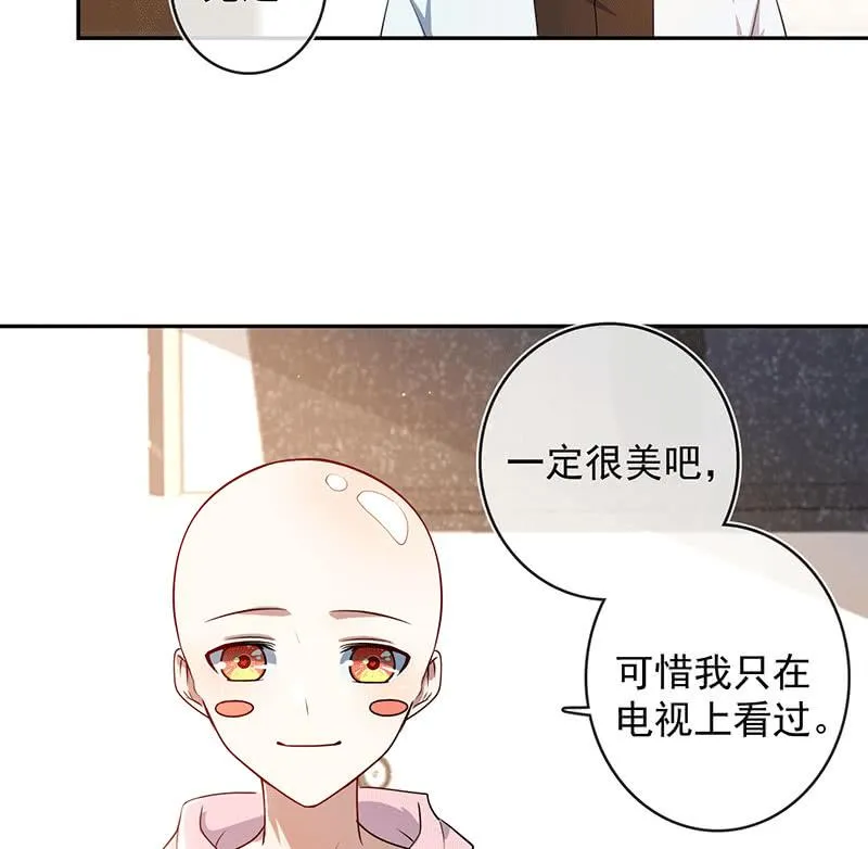 恋爱是什么感觉？ 第27页