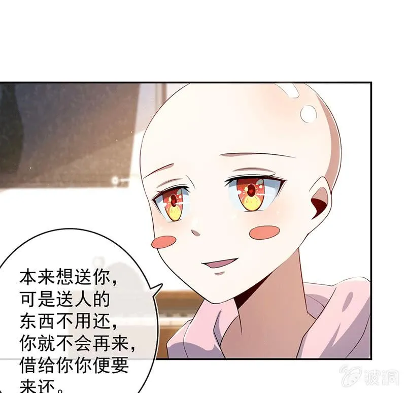 恋爱是什么感觉？ 第37页