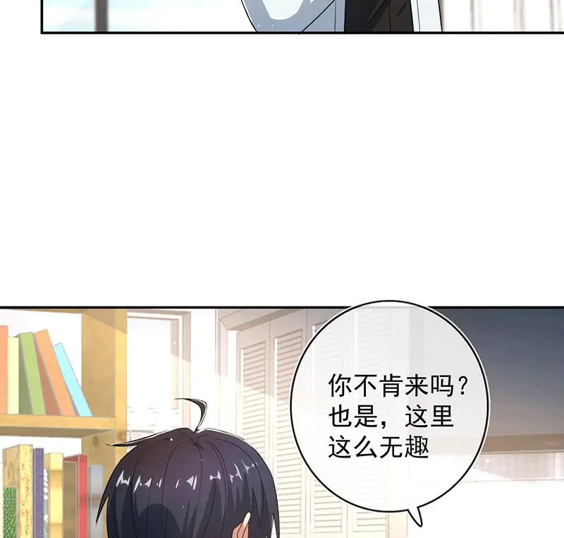 恋爱是什么感觉？ 第39页