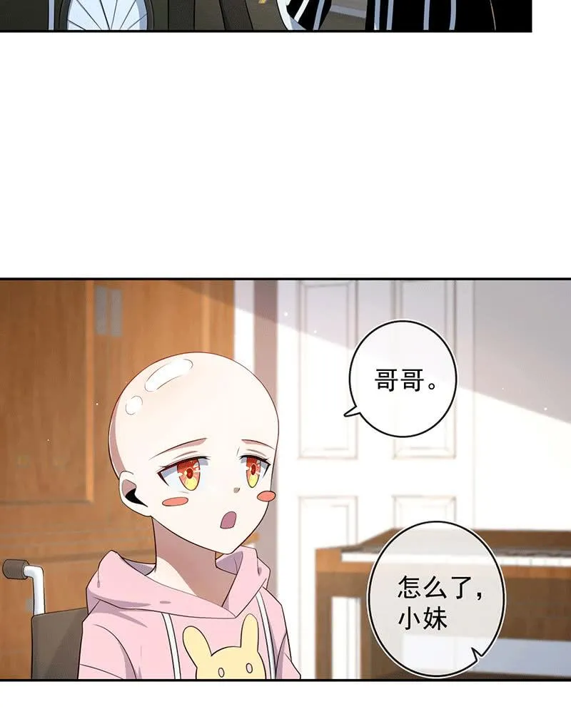 恋爱是什么感觉？ 第42页