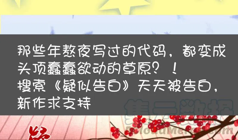 恋爱是什么感觉？ 第50页