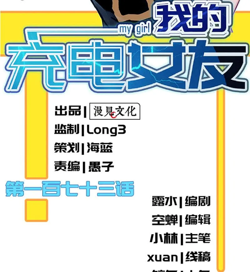 共同的敌人 第2页
