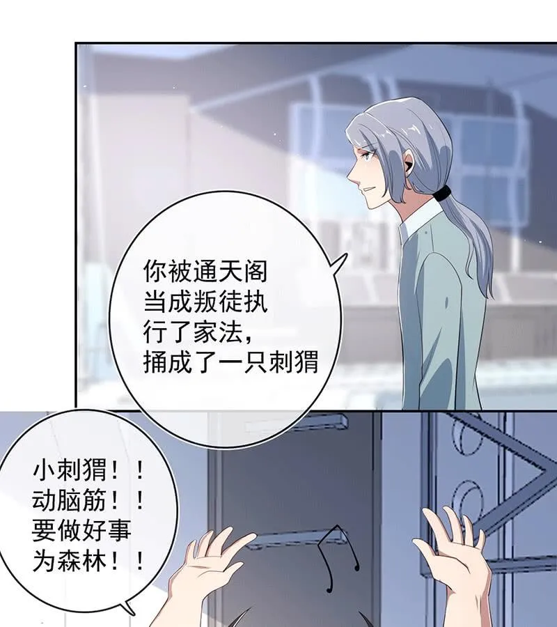 共同的敌人 第7页