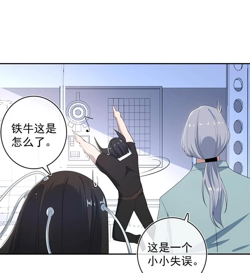 共同的敌人 第9页