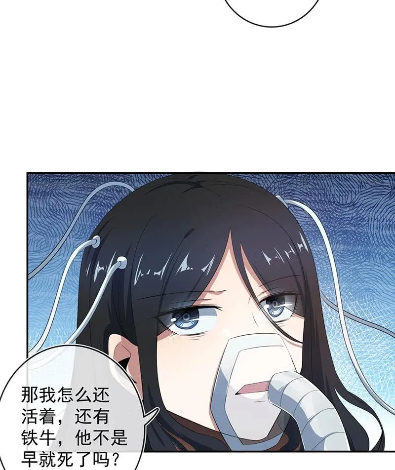 共同的敌人 第10页