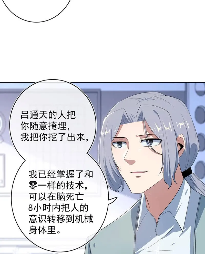 共同的敌人 第11页