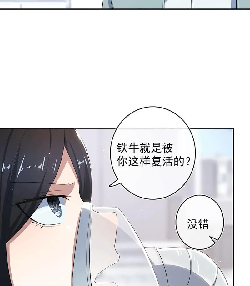 共同的敌人 第12页