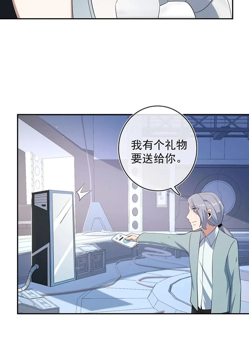 共同的敌人 第13页