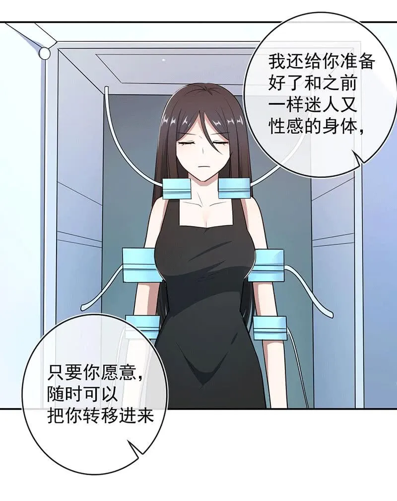 共同的敌人 第14页