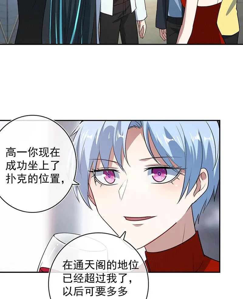 共同的敌人 第21页
