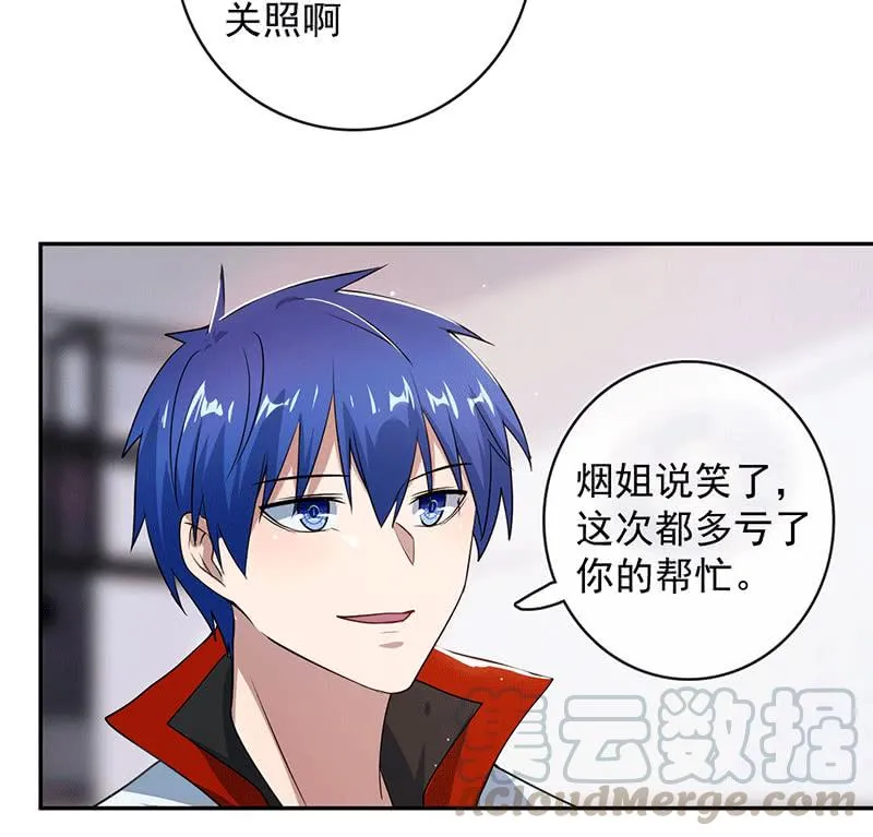 共同的敌人 第22页