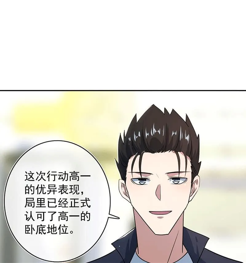 共同的敌人 第23页