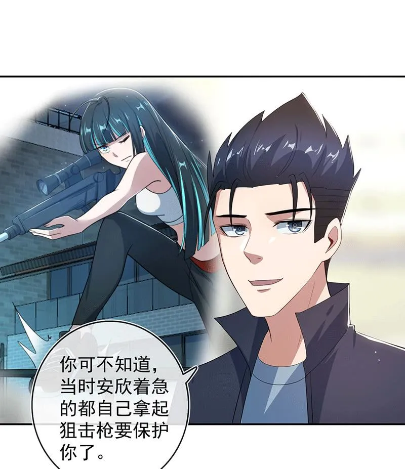 共同的敌人 第25页