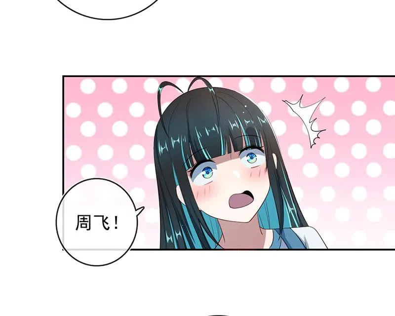 共同的敌人 第26页