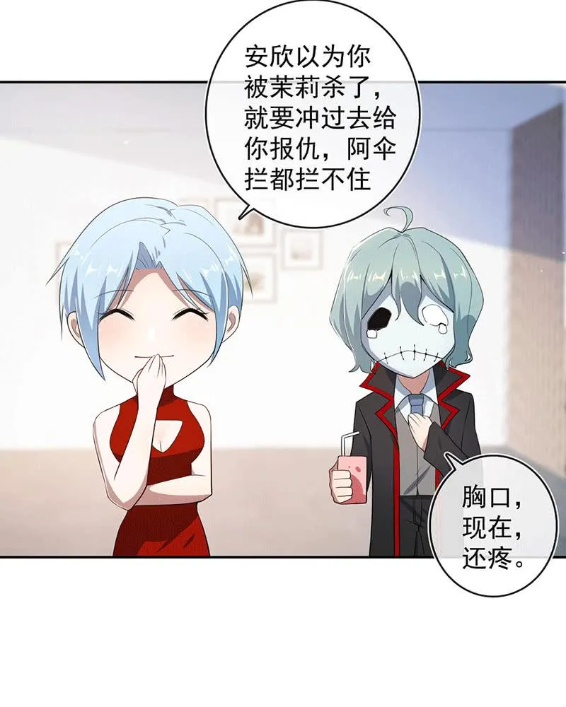 共同的敌人 第27页