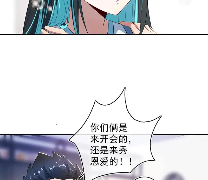 共同的敌人 第31页
