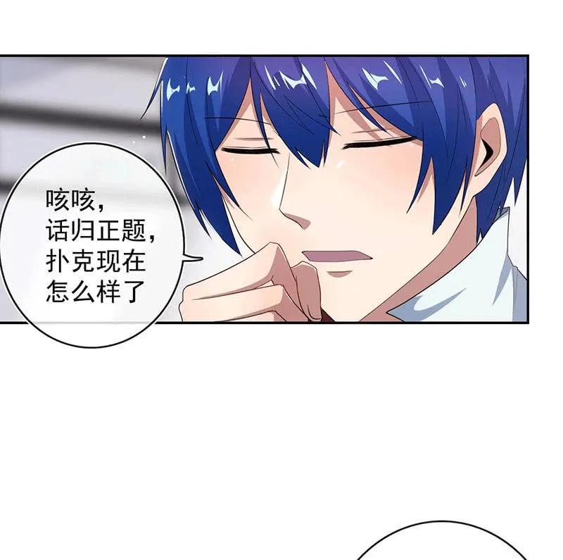 共同的敌人 第33页
