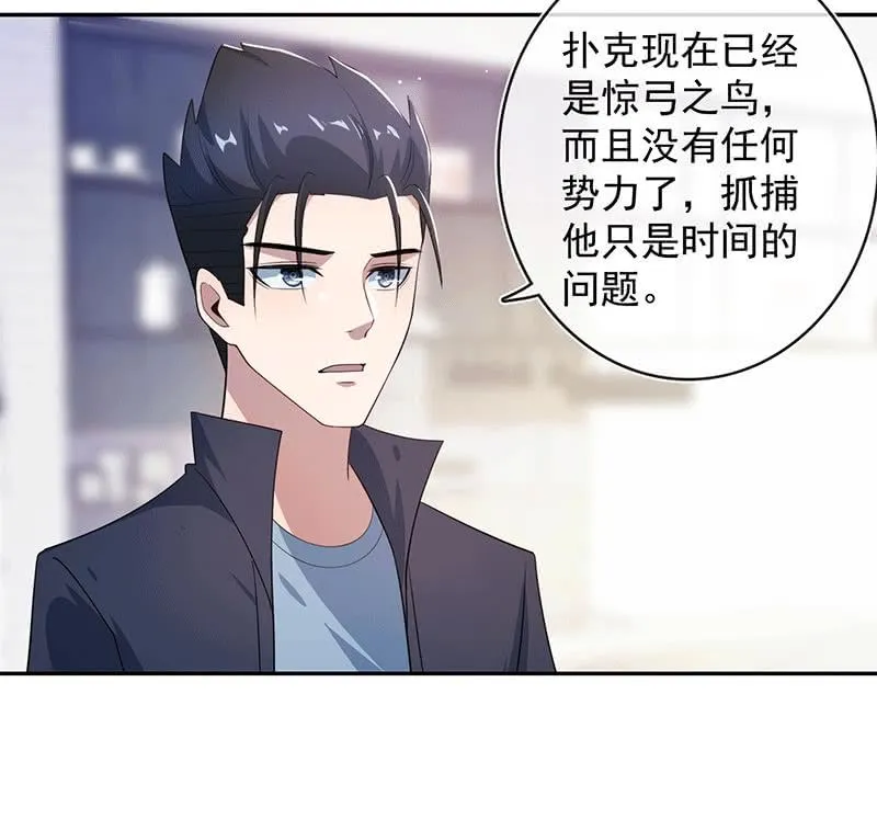 共同的敌人 第34页