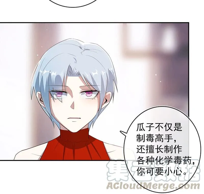 共同的敌人 第36页