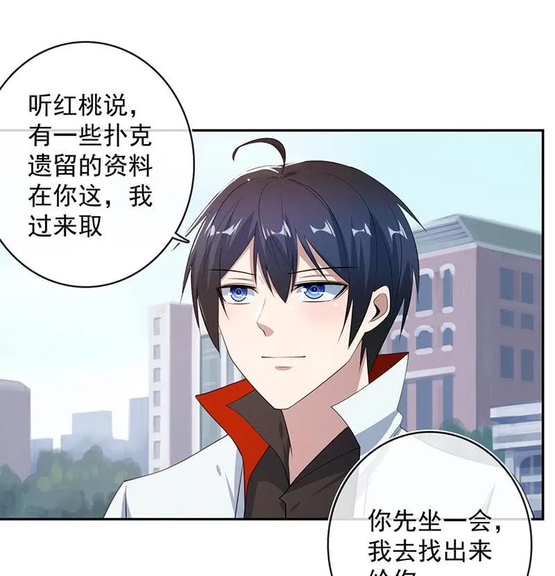 共同的敌人 第41页