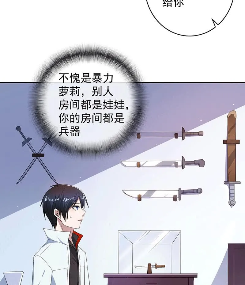 共同的敌人 第42页