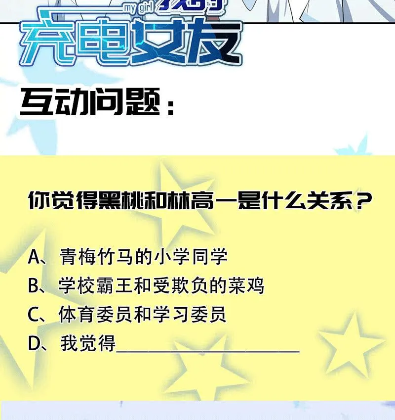 共同的敌人 第46页