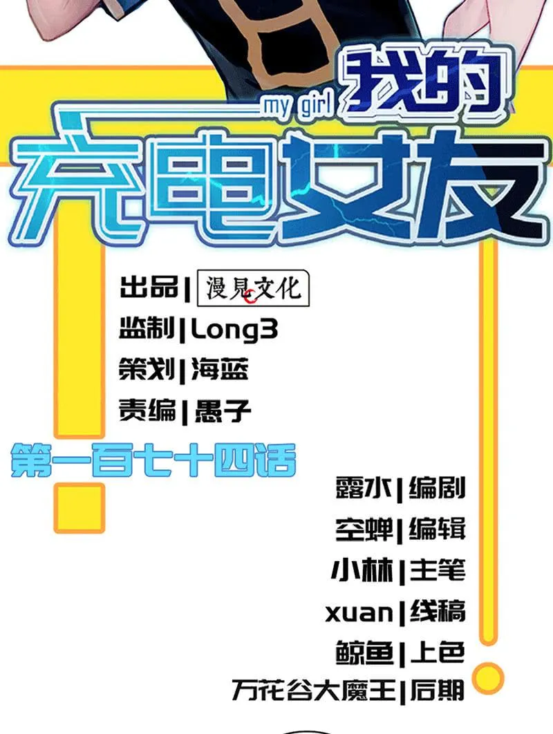 棒棒糖的回忆 第2页